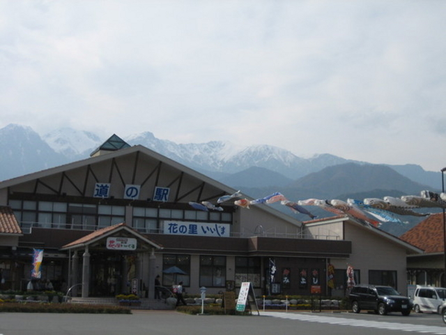 道の駅 花の里いいじま