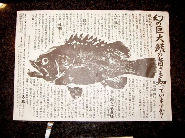 日本料理てら岡