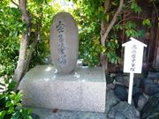 ウォーレンさんの高浜虚子筆塚の投稿写真1