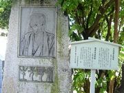 ウォーレンさんの内藤鳴雪鬚塚の投稿写真1