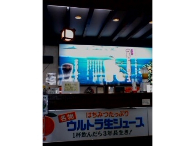 伊豆オレンヂセンター