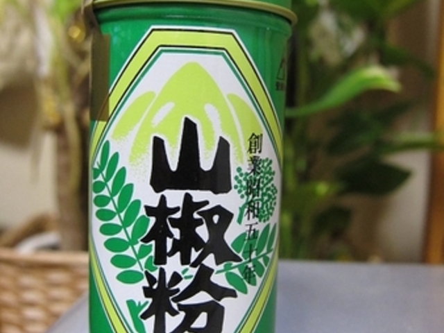 飛騨山椒
