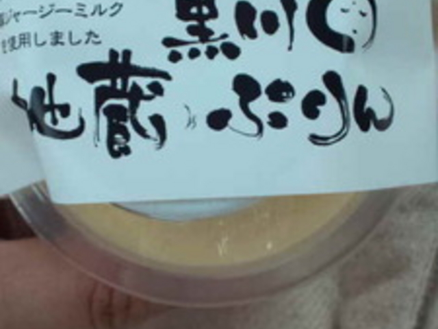 パティスリー麓