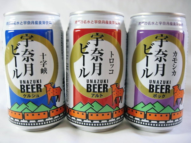 宇奈月麦酒館
