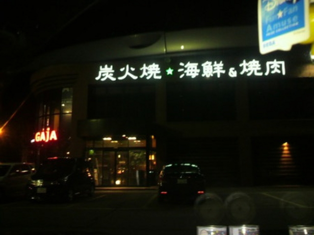 GAjA ガヤ すすきの店