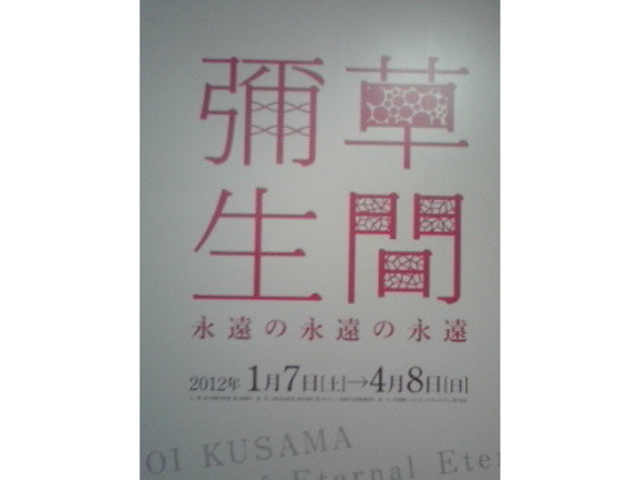 国立国際美術館