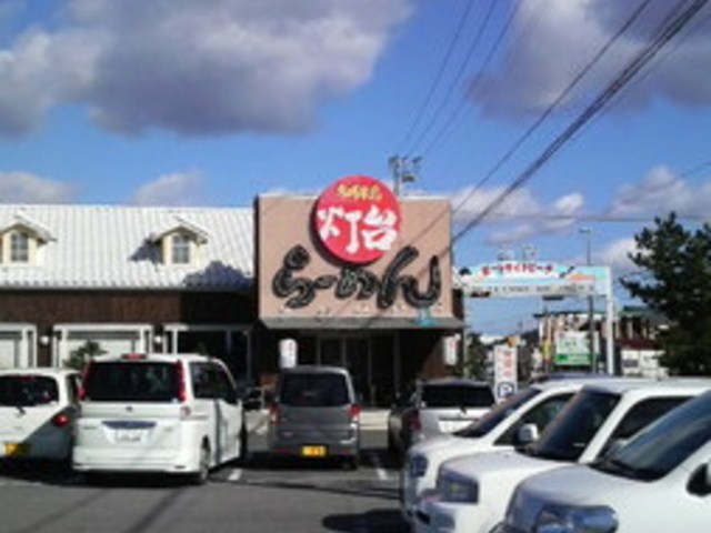 灯台ラーメン