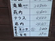 みやっちんぐみやちこ先生さんの月待の滝もみじ苑の投稿写真1