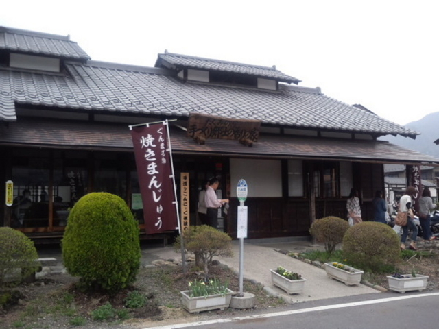 道の駅たくみの里