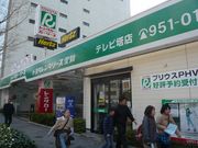 ウォーレンさんのトヨタレンタリース愛知 テレビ塔店の投稿写真1