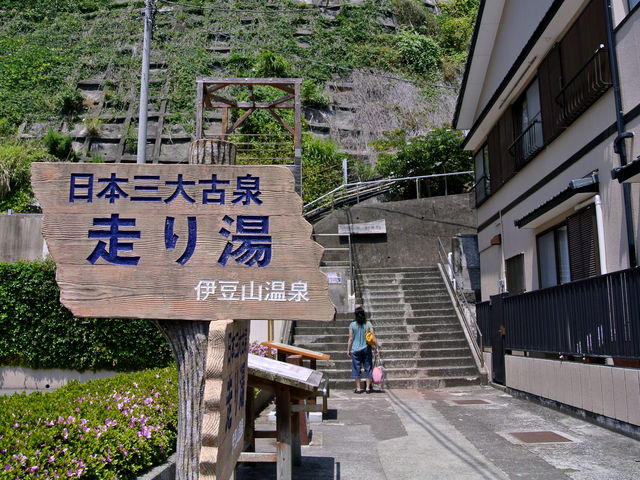 道路側から
階段を上って右の突き当りが走り湯_走り湯