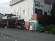 こばぴ〜さんの長万部温泉の投稿写真1