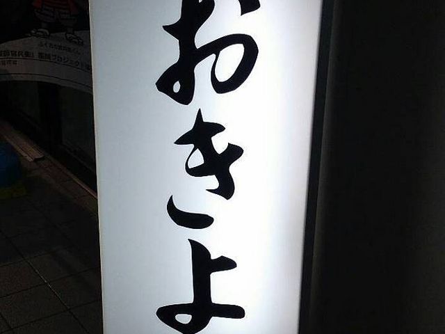 市場会館の1F、この看板が目印です。_福岡市鮮魚市場市場会館
