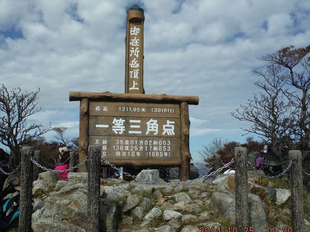 御在所ロープウエイ