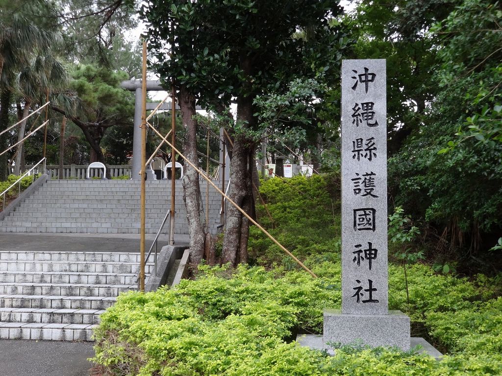 護国神社