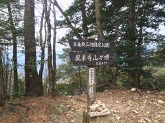 あがっち!さんの鳳来寺山への投稿写真3