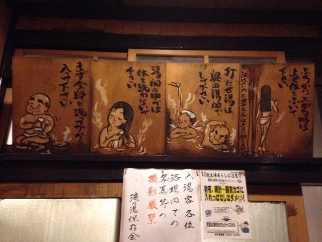 脱衣所内にて_滝の湯
