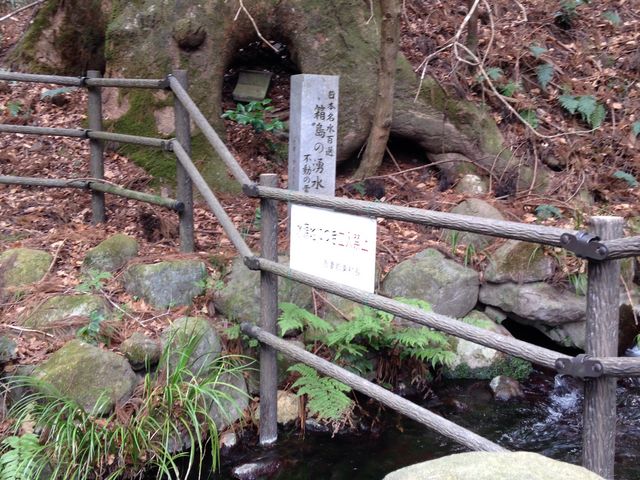 箱島湧水