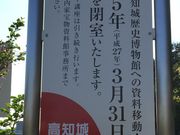 まつださんの土佐山内家宝物資料館の投稿写真1