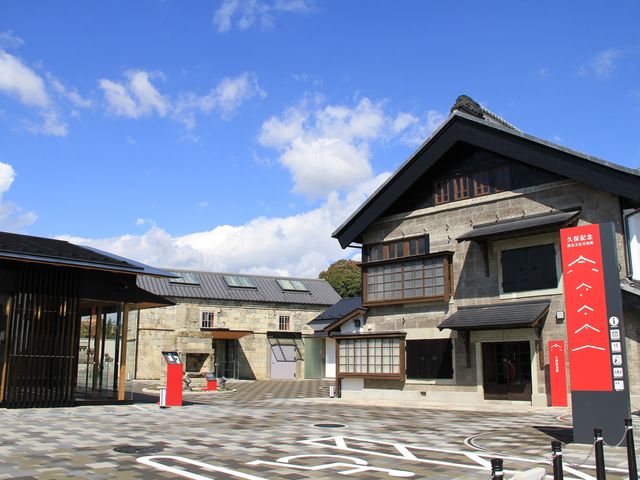久保記念観光文化交流館(外観)_久保記念観光文化交流館