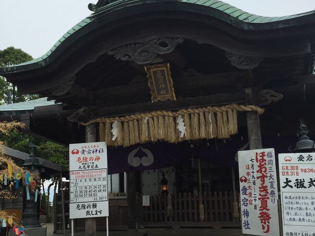 鷲尾愛宕神社