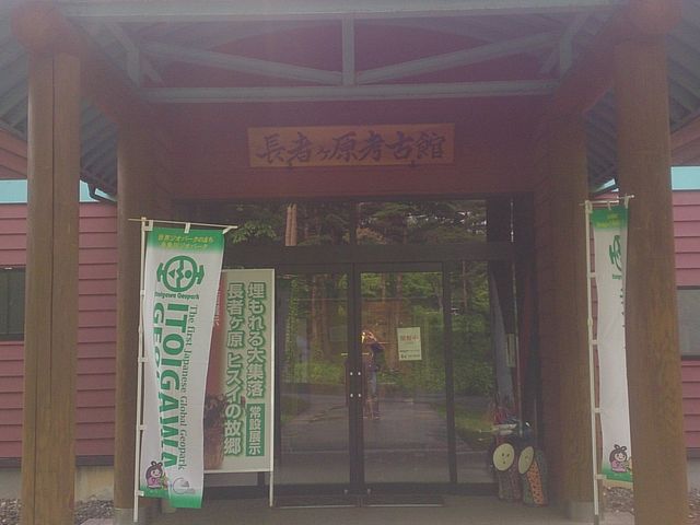 長者ケ原遺跡公園