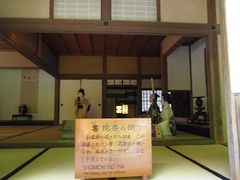 ピーちゃんさんの会津武家屋敷への投稿写真1