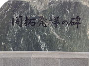 チンクさんの沙留海水浴場の投稿写真2