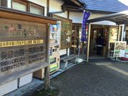 なべ太郎さんの道の駅 加子母の投稿写真3