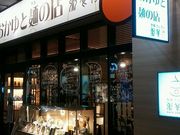 ぽんさんの粥餐庁 かゆさんちん さいたま新都心コクーン店の投稿写真1