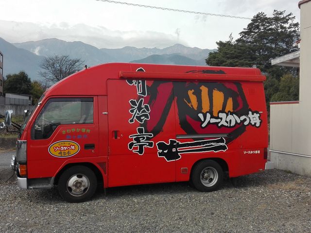 明治亭 駒ヶ根本店