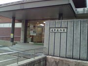 まっちゃんさんの独立行政法人造幣局広島支局の投稿写真1