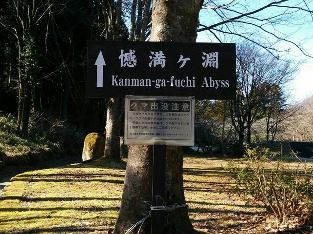 入口の看板_化地蔵