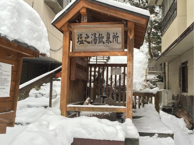 塩之湯飲泉所