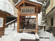 シトラさんの塩之湯飲泉所の投稿写真1