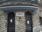 シトラさんの河原の湯の投稿写真1