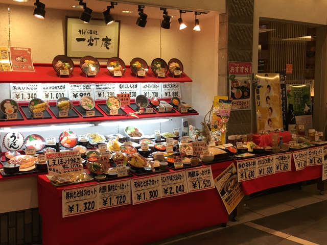 店舗正面_そば酒処 一灯庵