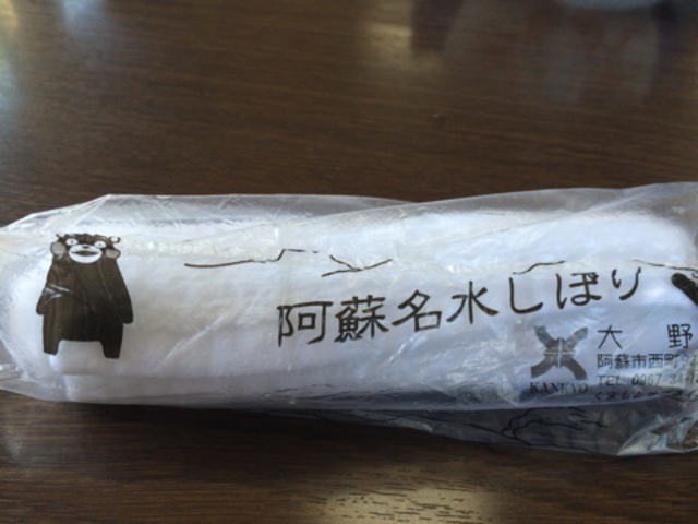 あそ路