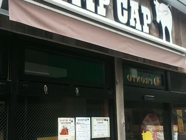 神田の肉バル ランプキャップ RUMP CAP 神田店