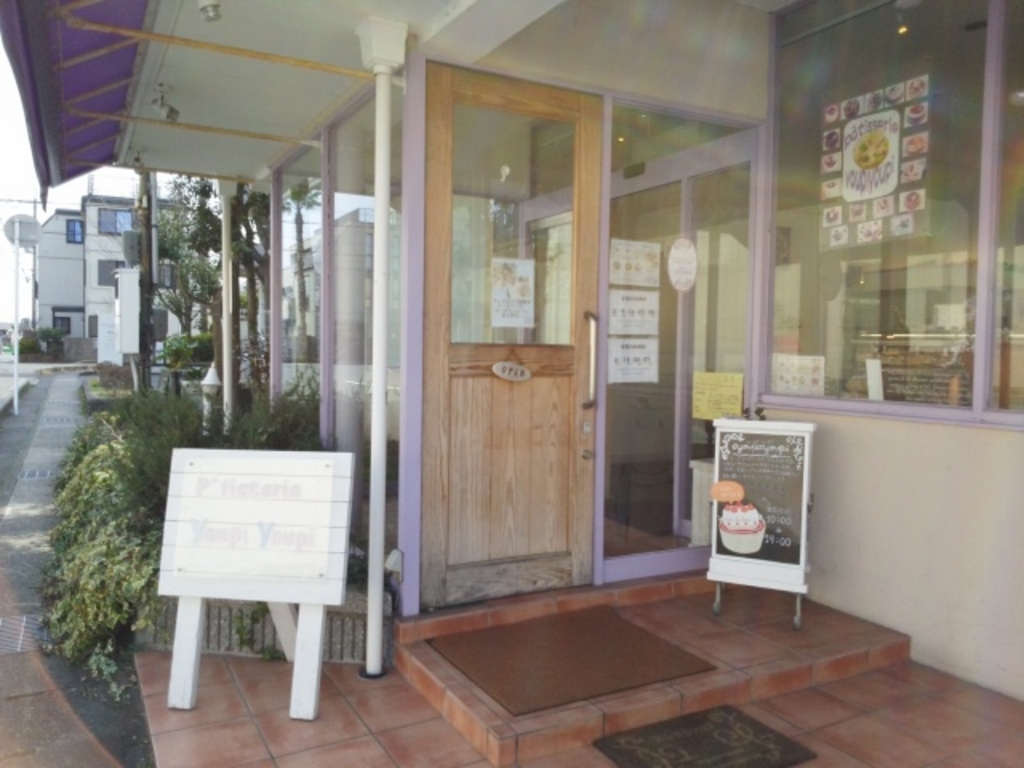 ユーピユーピ Patisserie Youpi Youpi