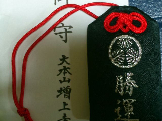 『勝守』。とても強い勝守です。_増上寺