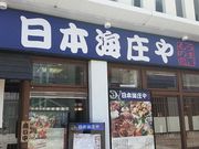 はまぐりさんの板前がいる町の酒場 庄や シャミネ松江店の投稿写真2
