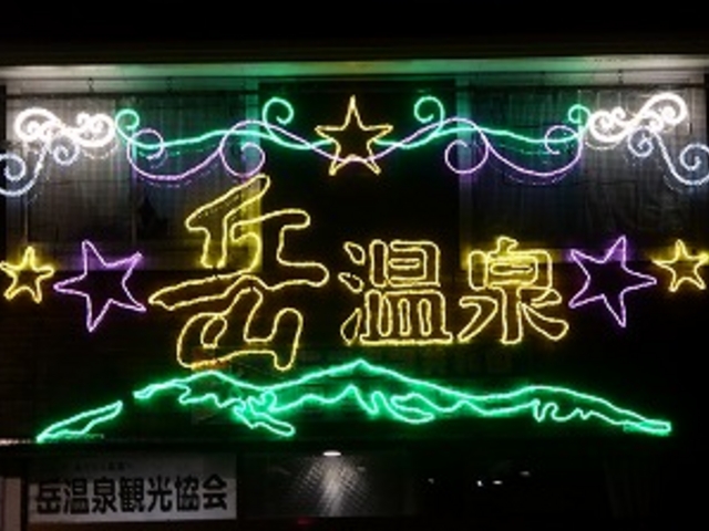 福島県岳温泉_岳温泉