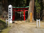 マックさんの中尊寺の投稿写真4