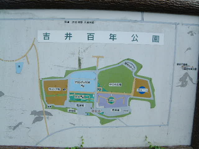 吉井百年公園