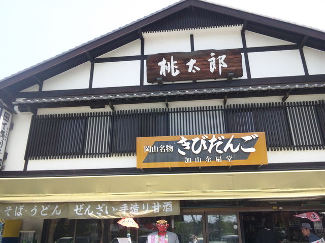 桃太郎さんがきびだんご売ってて赤お兄さん(赤鬼)が呼込?って。コワかったので買いましたよぉ(笑)。_桃太郎 吉備津