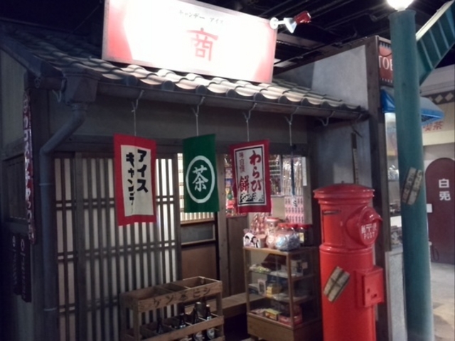 館内_湯村温泉博覧館「夢千代館」