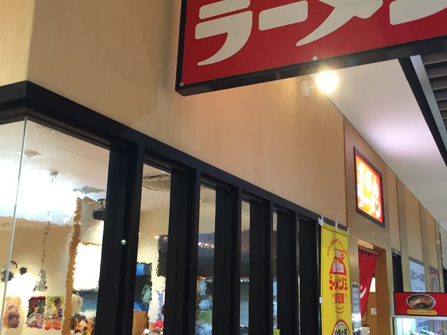 店頭_ざぼんラーメンアミュプラザ店
