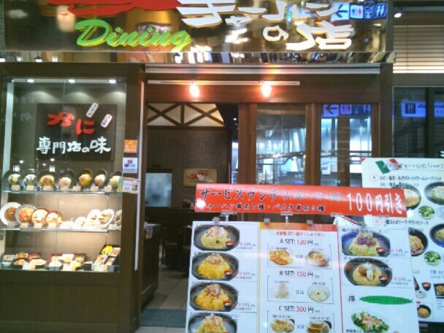 かにチャーハンの店イオン・レイクタウン店。_かにチャーハンの店 イオン・レイクタウン店
