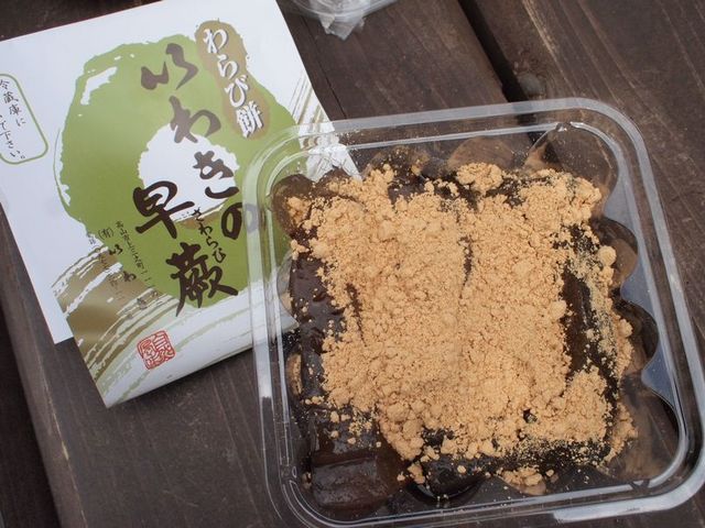 490円_いわき
